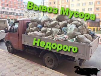 Услуги Вывоз Мусора Газель Грузоперевозки