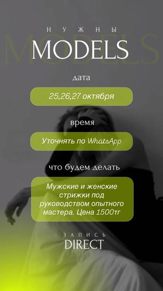 Мужские и женские стрижки