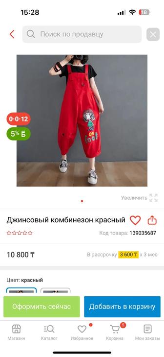 Комбинезоны