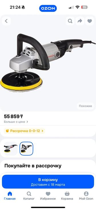 полировальная машинка Интерскол УПМ180