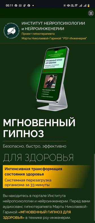 Продам Звуковые Гипнозы на похудение и др . на .