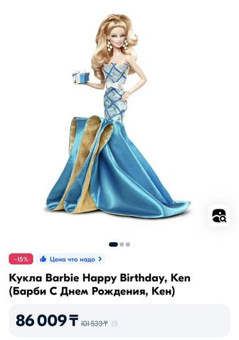 Barbie Ken50