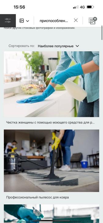 Помощница по дому
