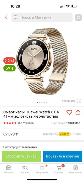 HUAWEI watch Gt4