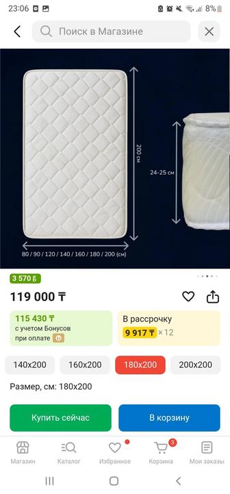 Продается матрас ортопедический.Б/у пару месяцев,в отличном состоянии