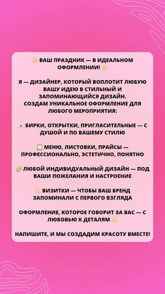 Услуги дизайна