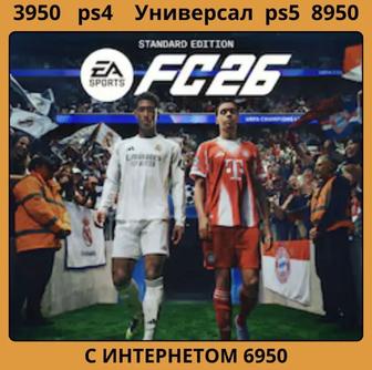 Игры на пс4/пс5 (не диск)