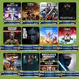 Игры на пс4/пс5 (не диск)