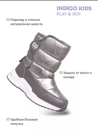 Сапоги от Indigo kids