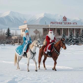 Снегурочка и Дедушка Мороз