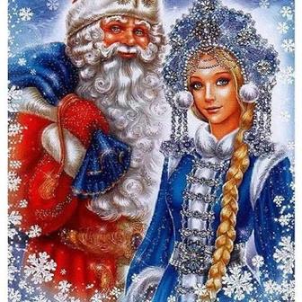 Поздравление от Деда Мороза и Снегурочки