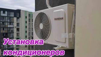 Установка кондиционера