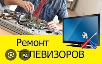 Ремонт телевизоров
