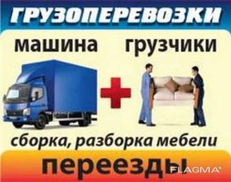 Грузчики и газели