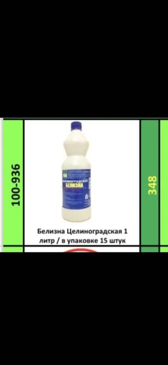 Белизна моющее средство