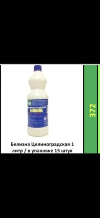 Белизна моющее средство