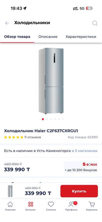 Продам холодильник Haier