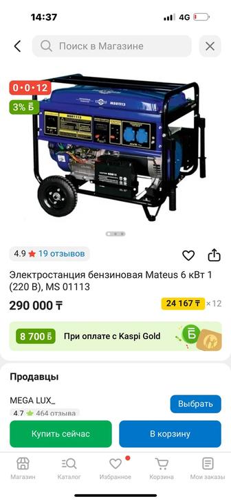 Бензиновый генератор