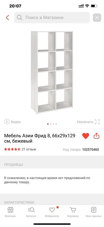 Продам полку для книг