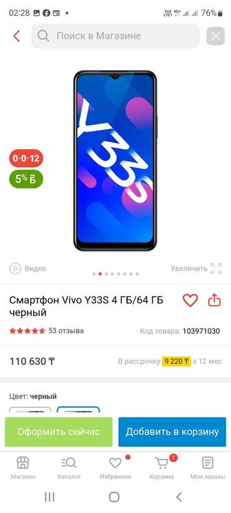 Смартфон