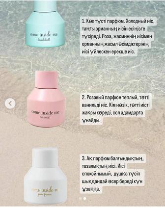 Порфюм феромон