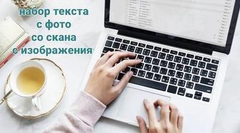 Помощь студентам Excel, Word, презентация