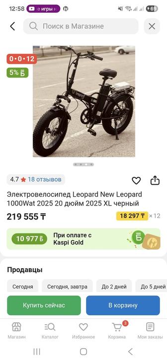 Продам электровелосипед Leopard xl 1000 Вт