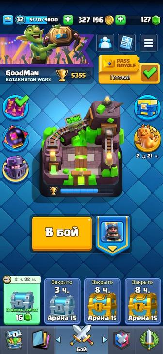 Продам аккаунт Clash Royale