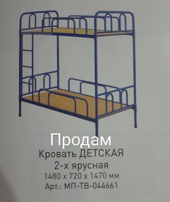 Продам детская 2х кровать