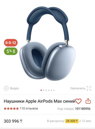 AirPods Max