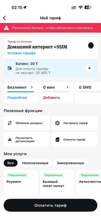 Роутер теле 2