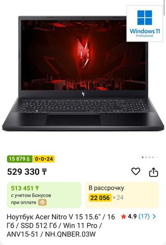 Продам игровой ноутбук, новый в идеальном состоянии