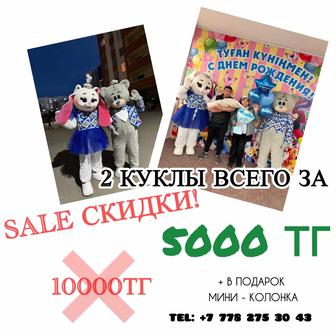 Тедди мишка прокат акция