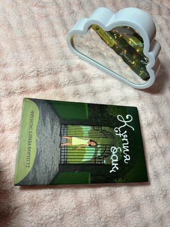 Кітап қазақша