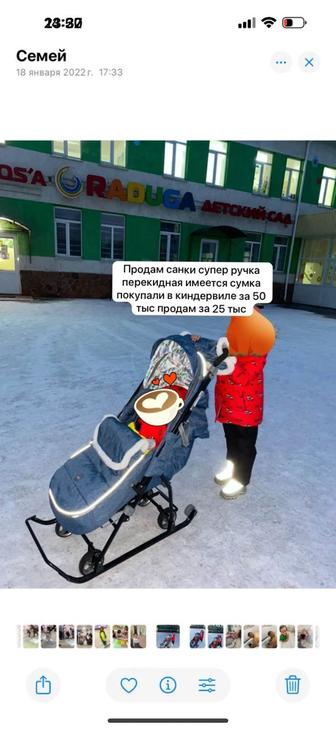 Продам санки