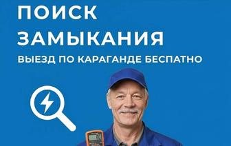 Поиск и устраненние неисправности