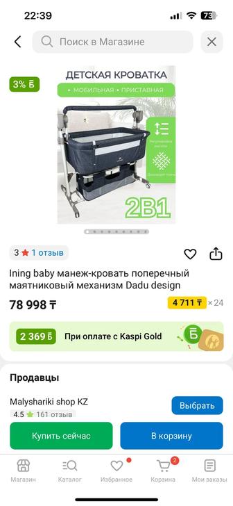 Продам манеж