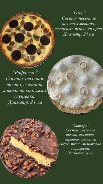 Пироги, орешки, клубника в шоколаде чайхана на заказ