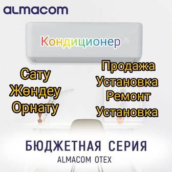 Установка,ремонт,продажа кондицонеров