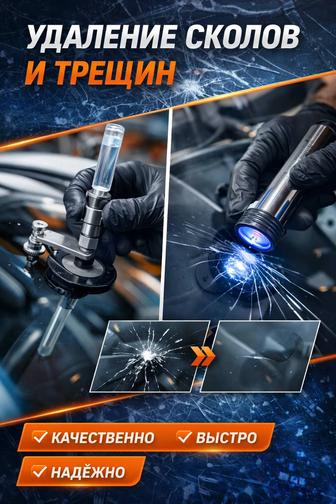 Ремонт сколов трещин
