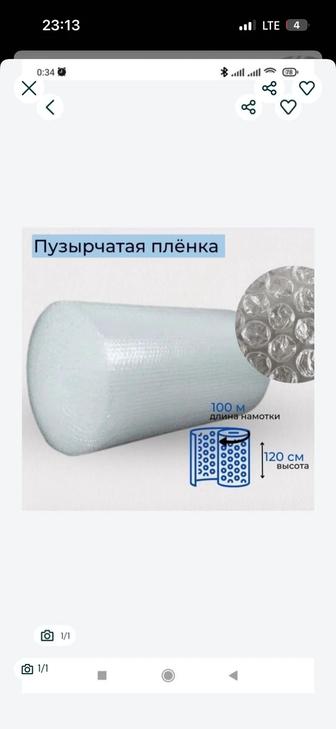 Пузырчатая пленка