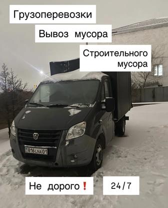 Вывоз мусора, Грузоперевозки