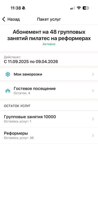 Абонемент на пилатес в YA.студия