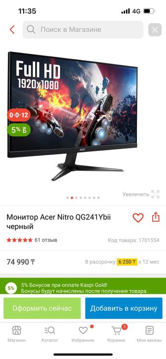 Продам игровой монитор