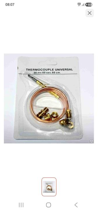 Универсальная термопара для напольных котлов