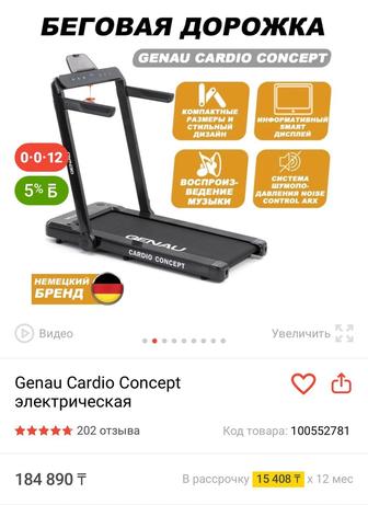 Продам беговую дорожку