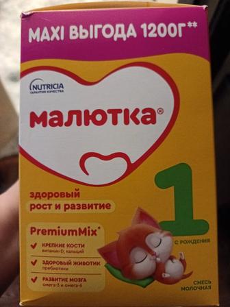 Детская смесь малютка 1