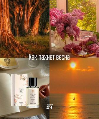 Парфюмерия