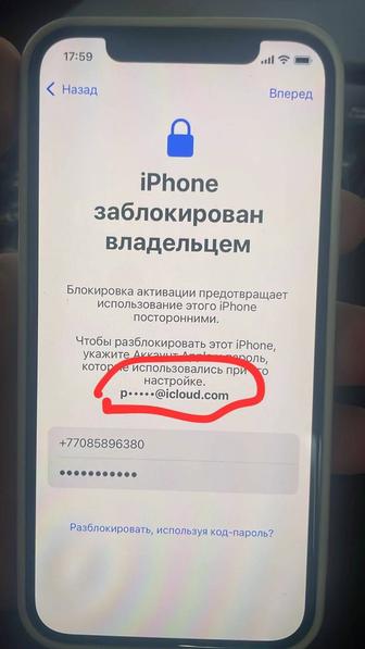 Айфон 12