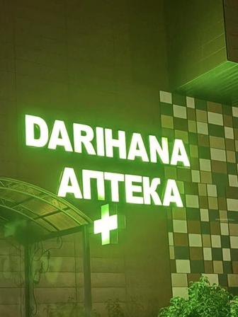 Аптечный крест